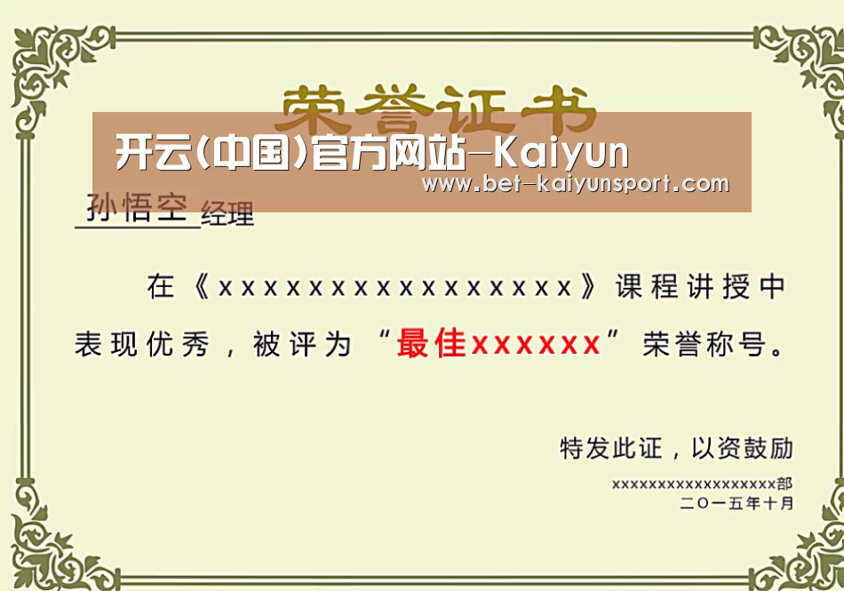 荣誉证书一(图1)