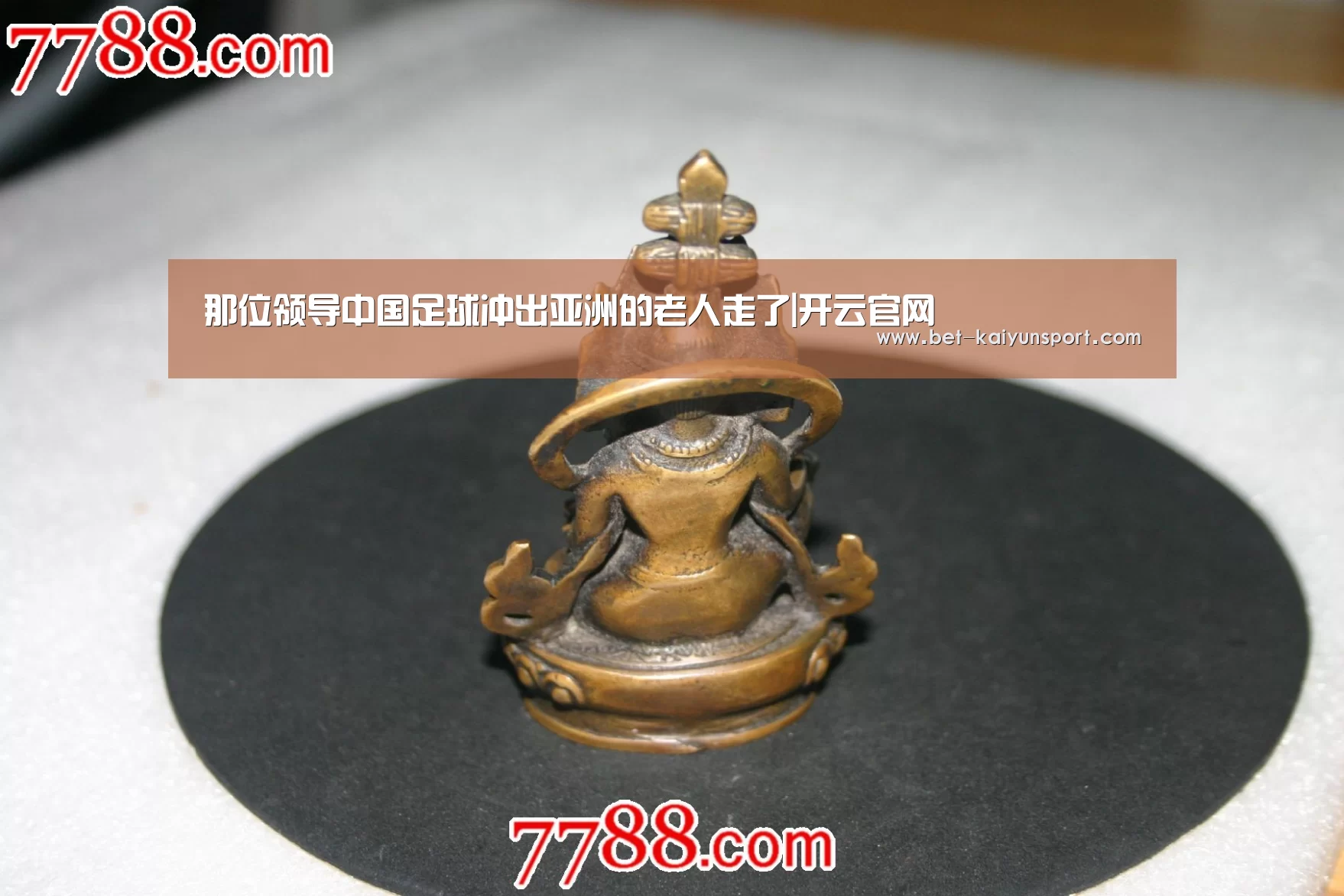 那位领导中国足球冲出亚洲的老人走了|开云官网(图3) 开云综合服务