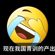 现在我国青训的产出是蒸蒸日上 迎来比肩孙兴民级别的亚洲超巨还有多远
